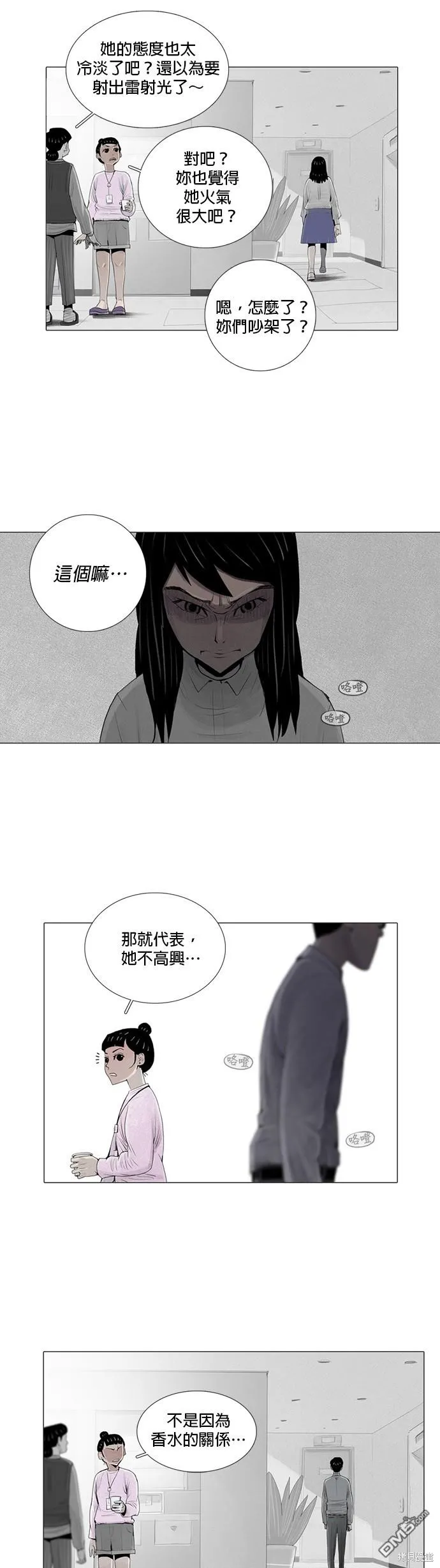 第10话 第3页