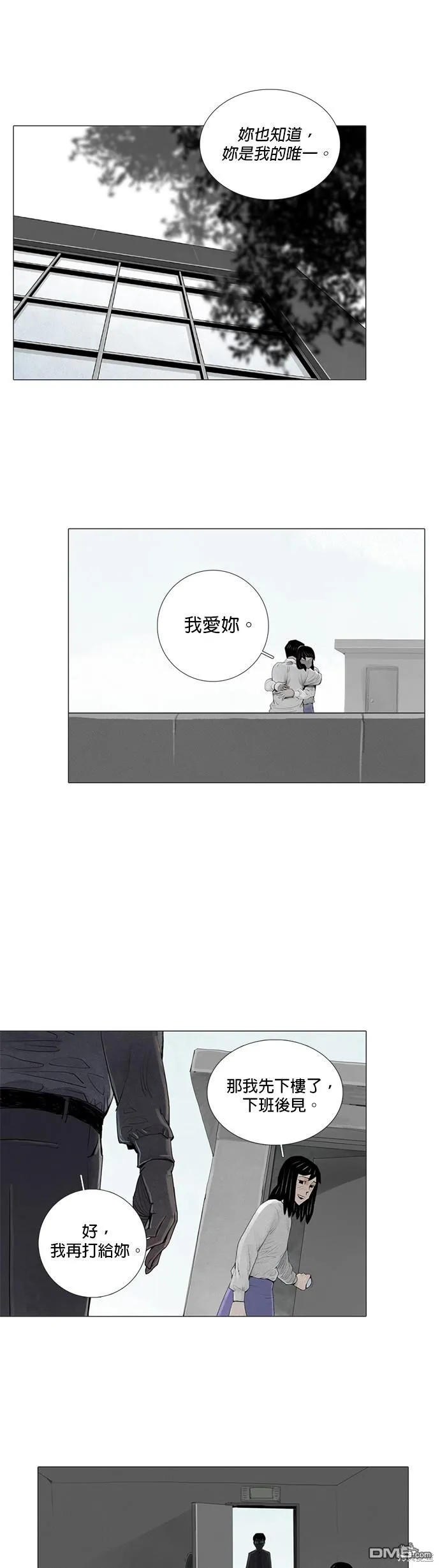 第10话 第5页