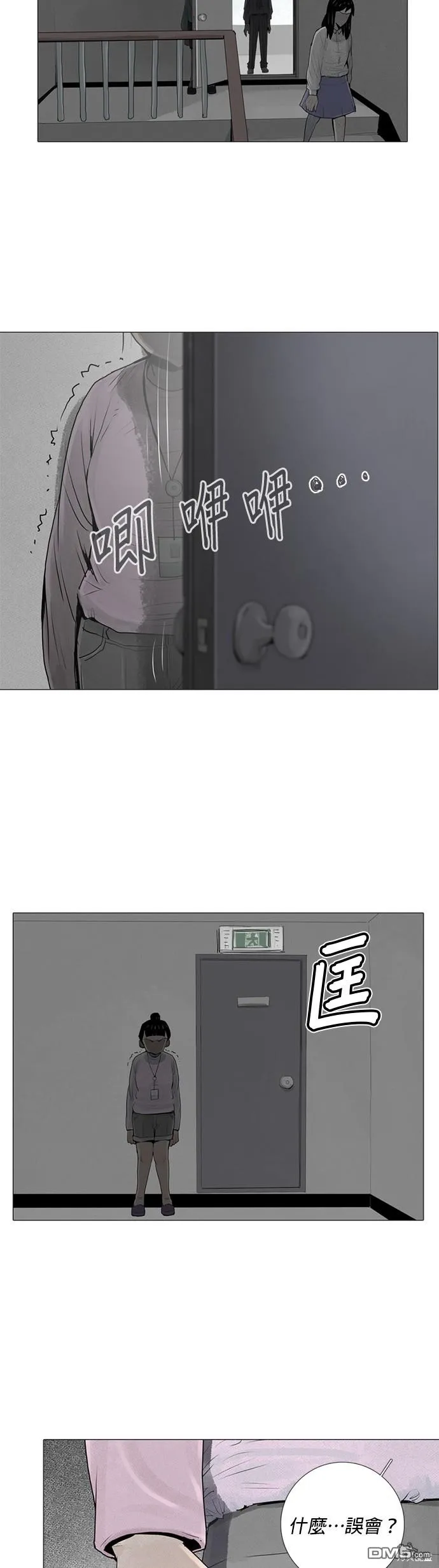 第10话 第6页