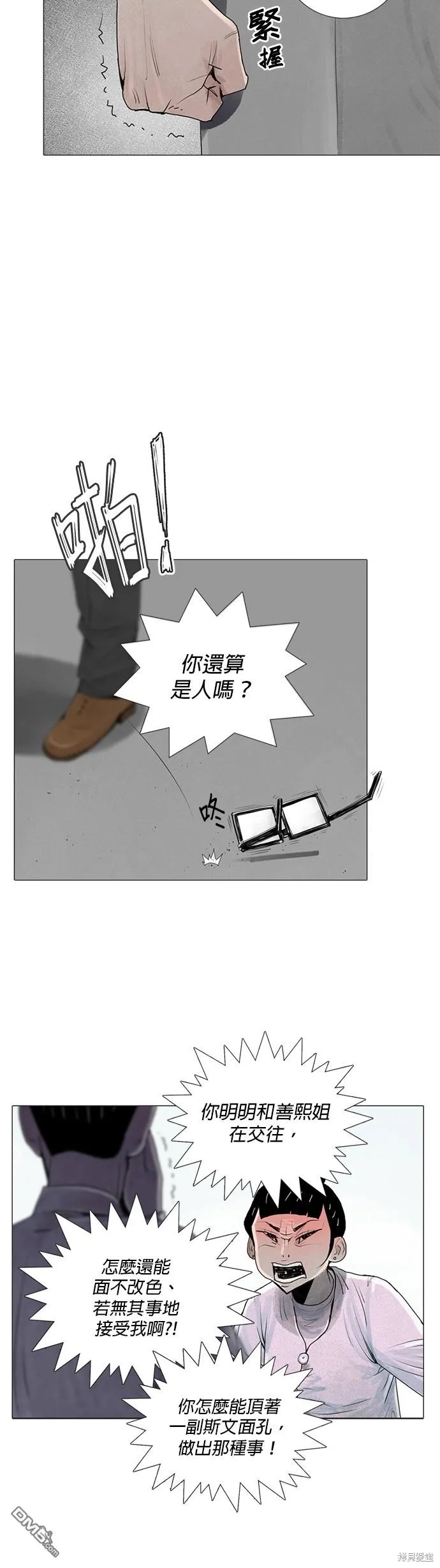 第10话 第7页