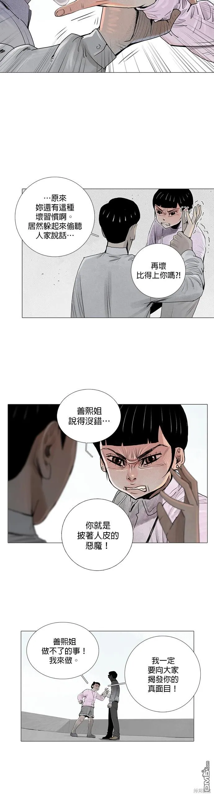 第10话 第9页