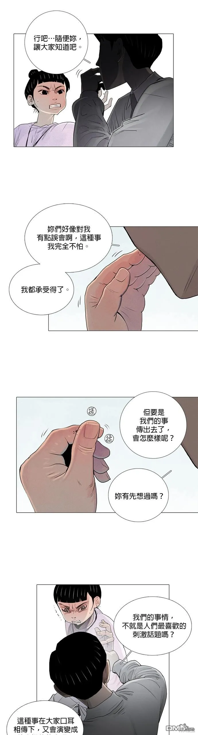 第10话 第10页