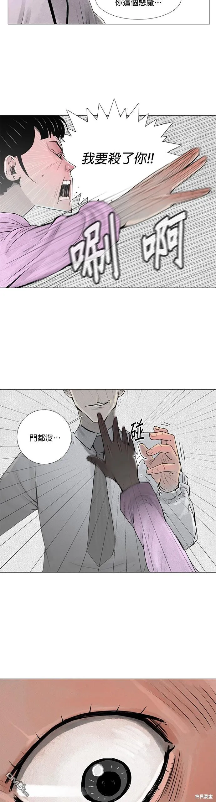 第10话 第12页