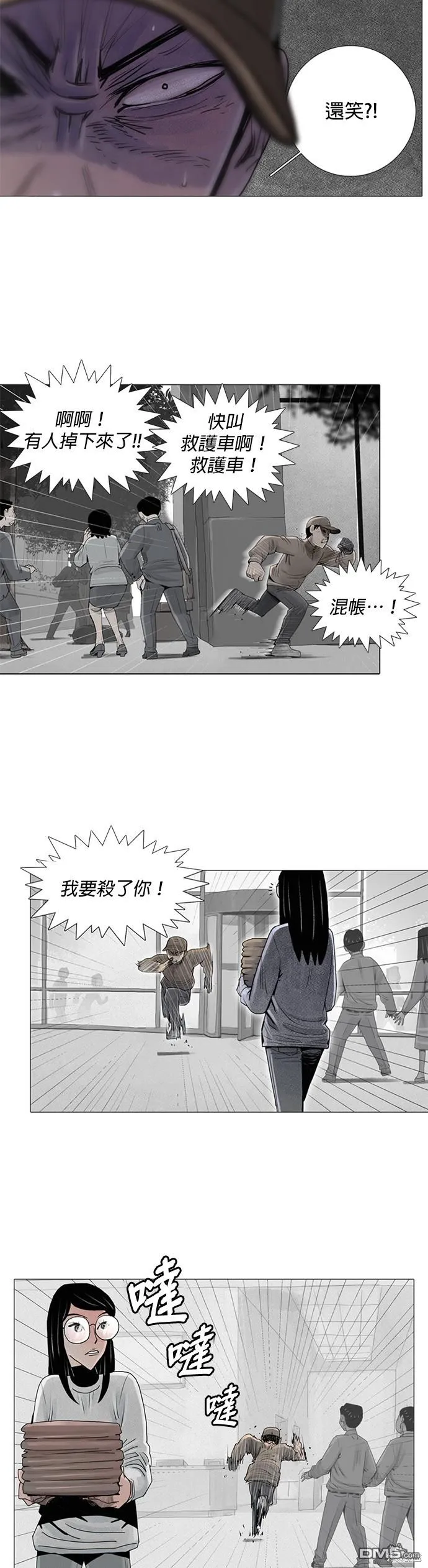 第10话 第18页