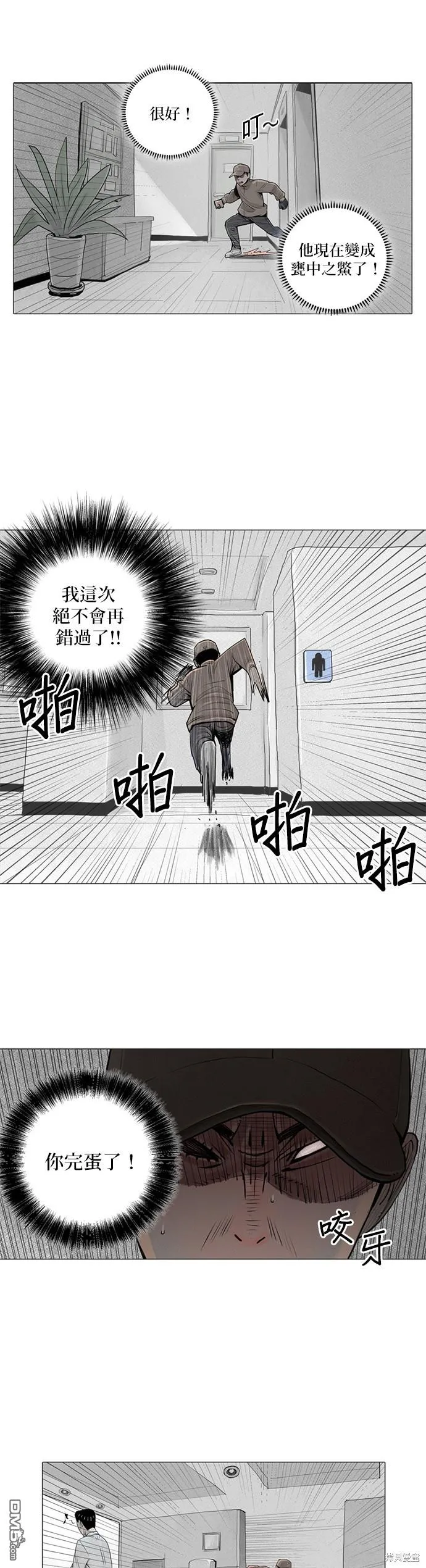 第10话 第22页