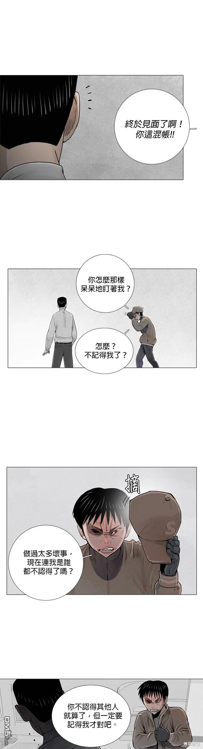 第10话 第24页
