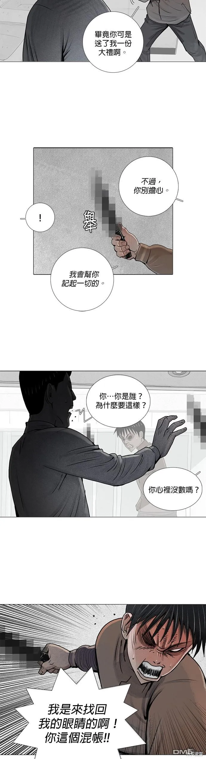 第10话 第25页