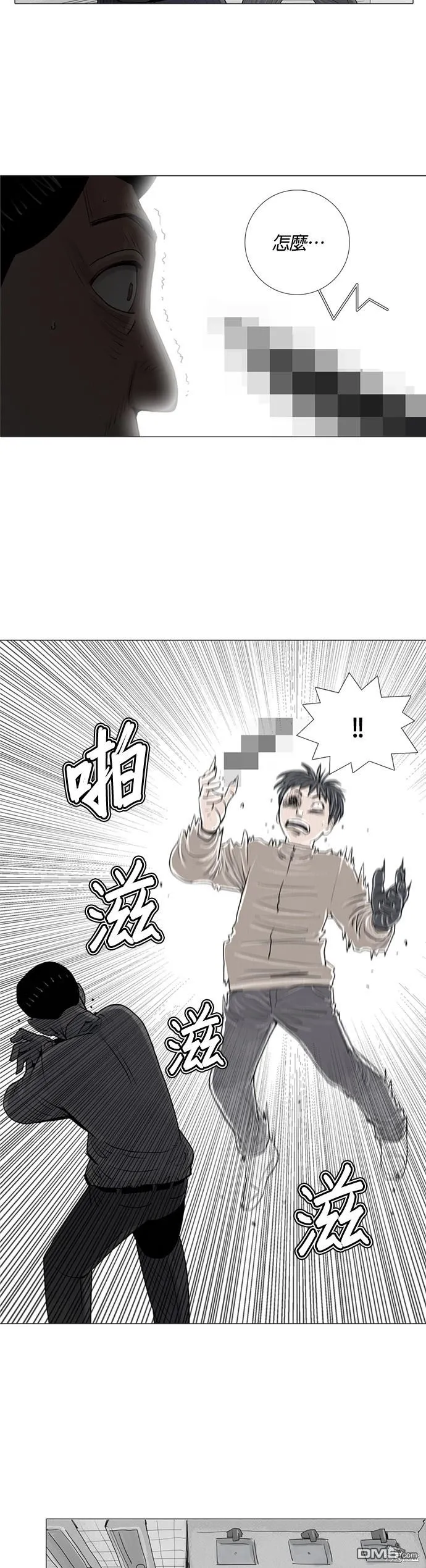 第10话 第28页