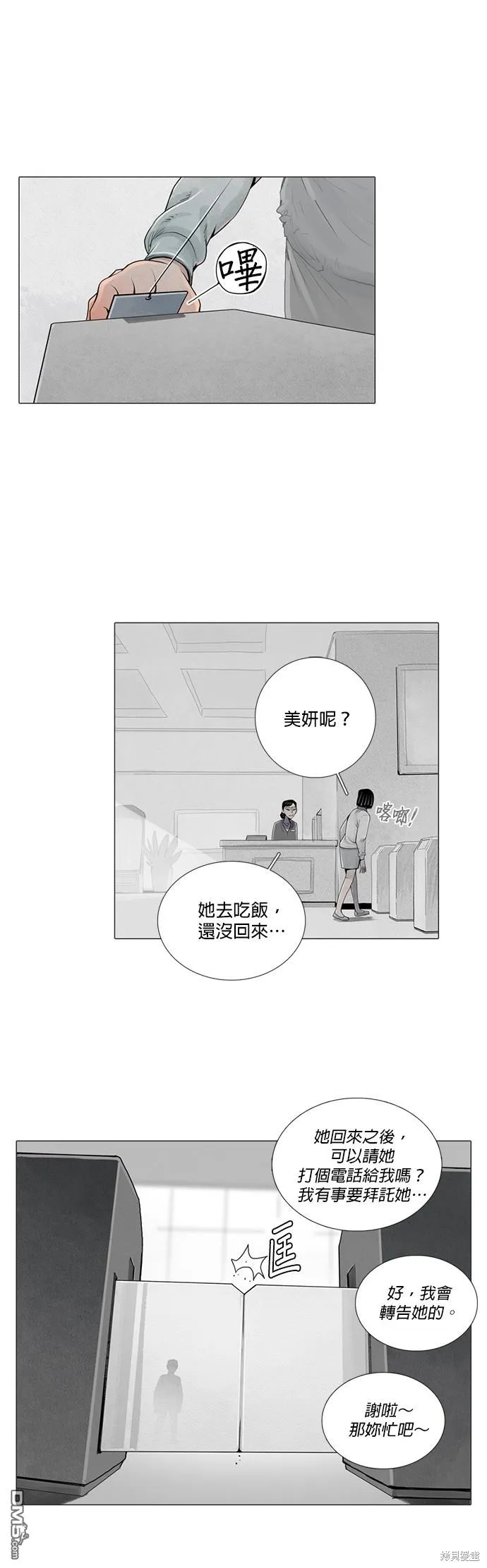 第9话 第1页