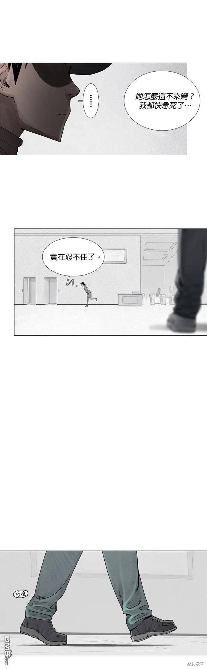 第9话 第2页