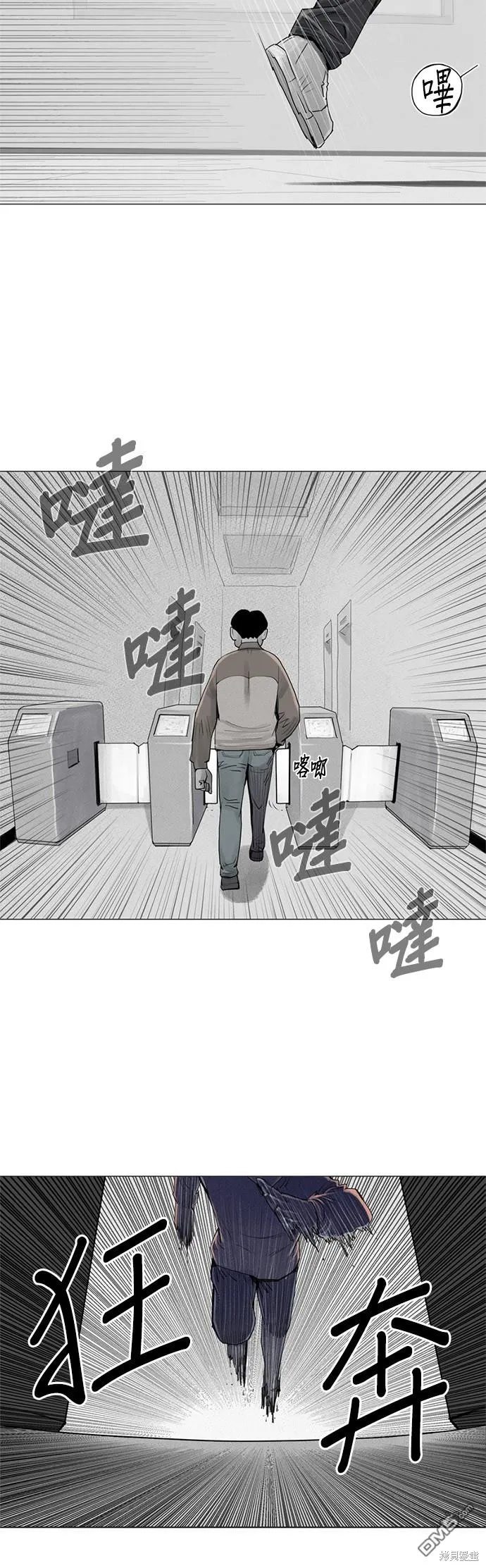 第9话 第4页
