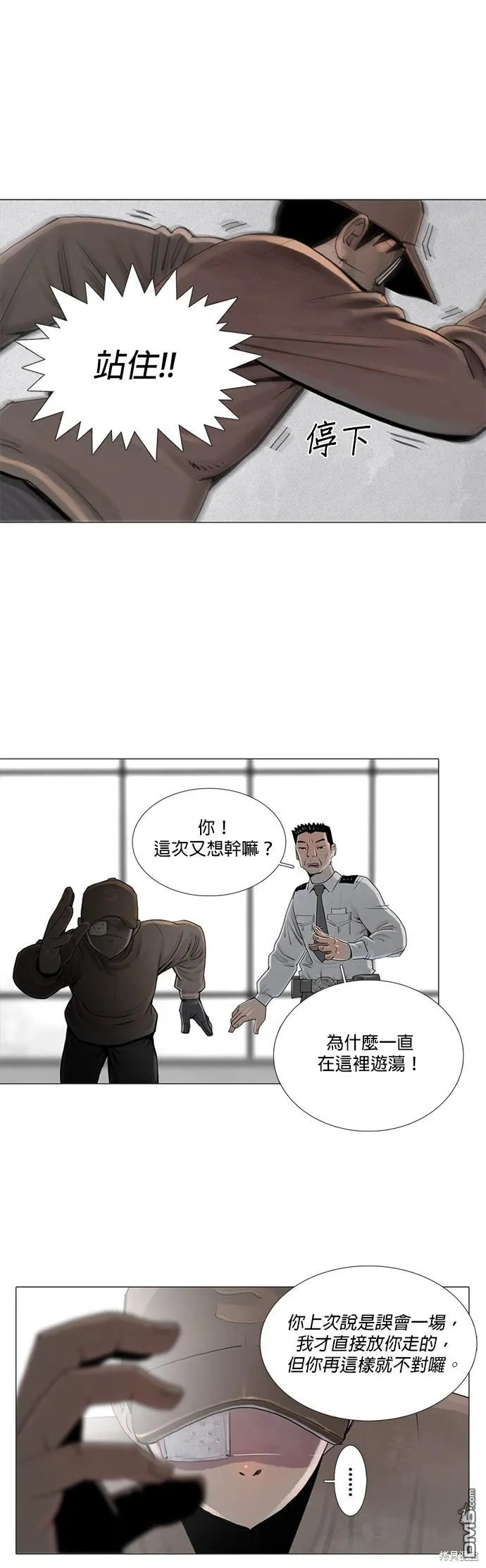 第9话 第5页