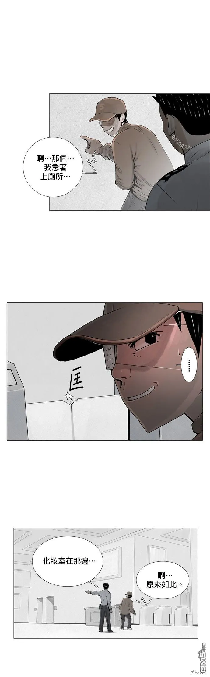 第9话 第6页