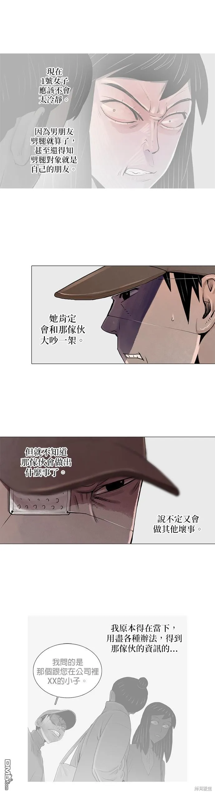 第9话 第9页