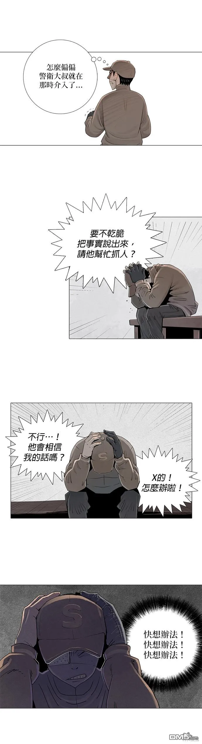 第9话 第10页