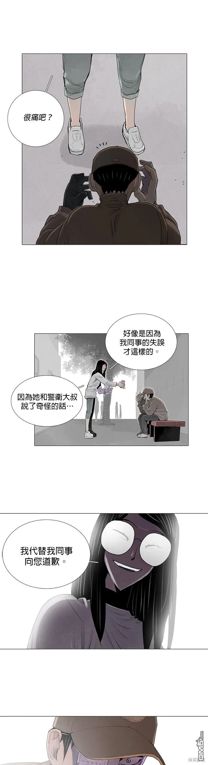 第9话 第11页