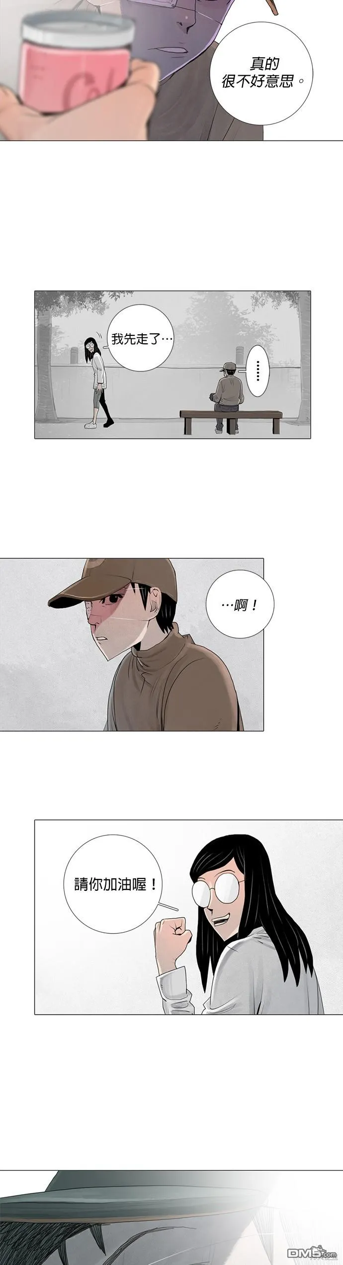 第9话 第12页
