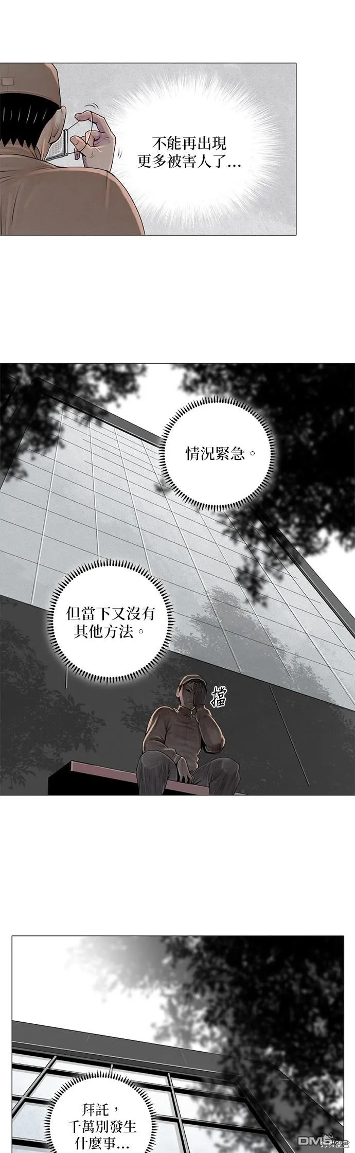 第9话 第17页