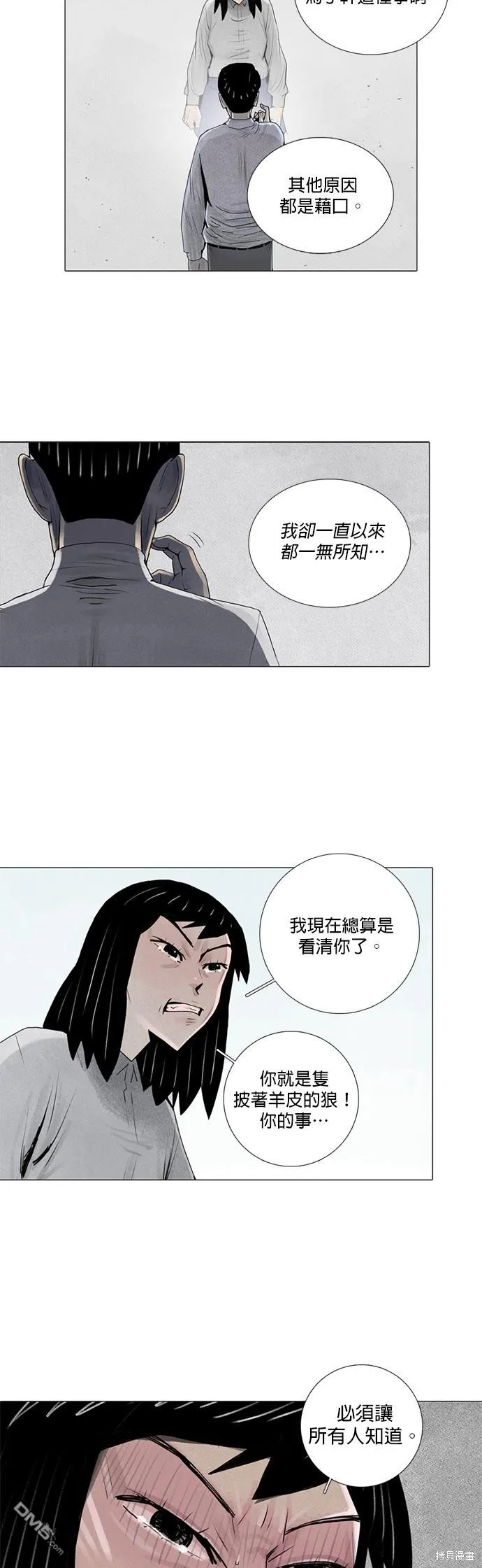 第9话 第20页