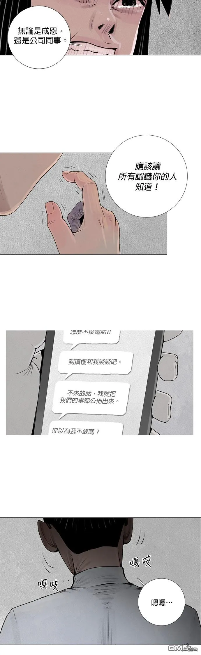 第9话 第21页