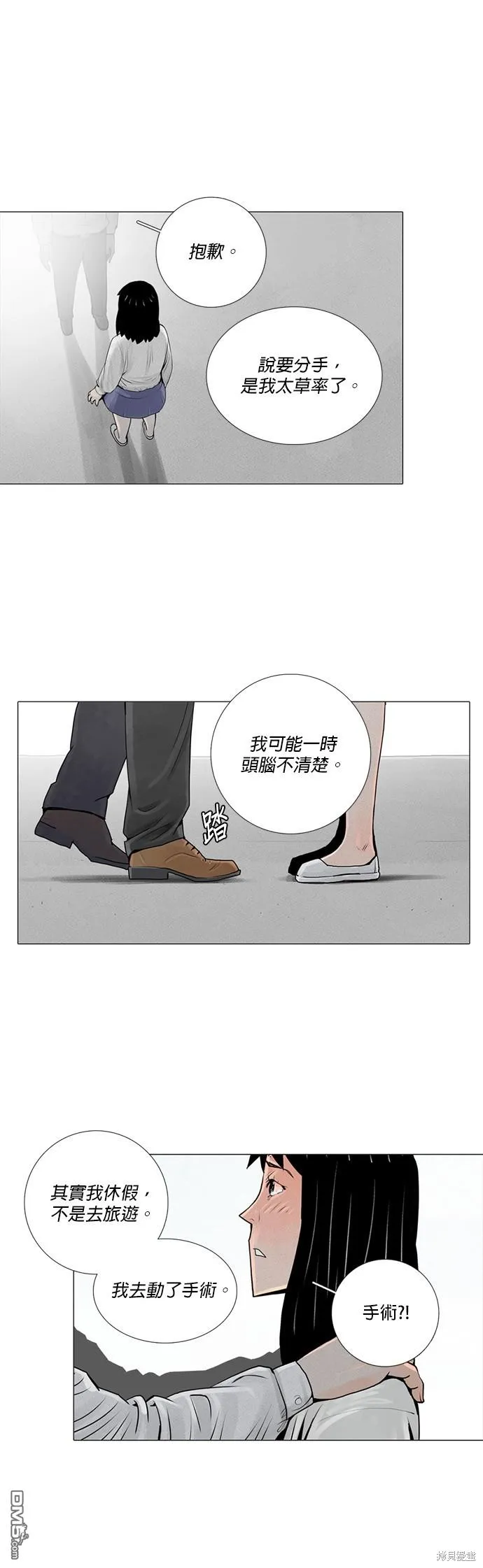第9话 第22页
