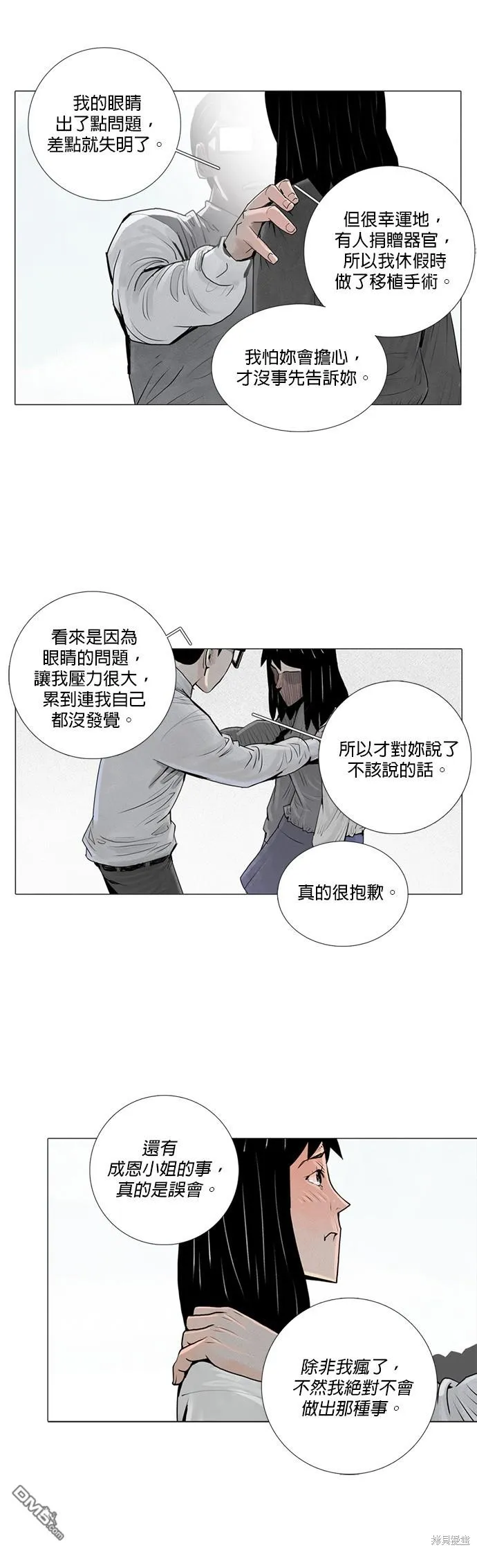 第9话 第23页