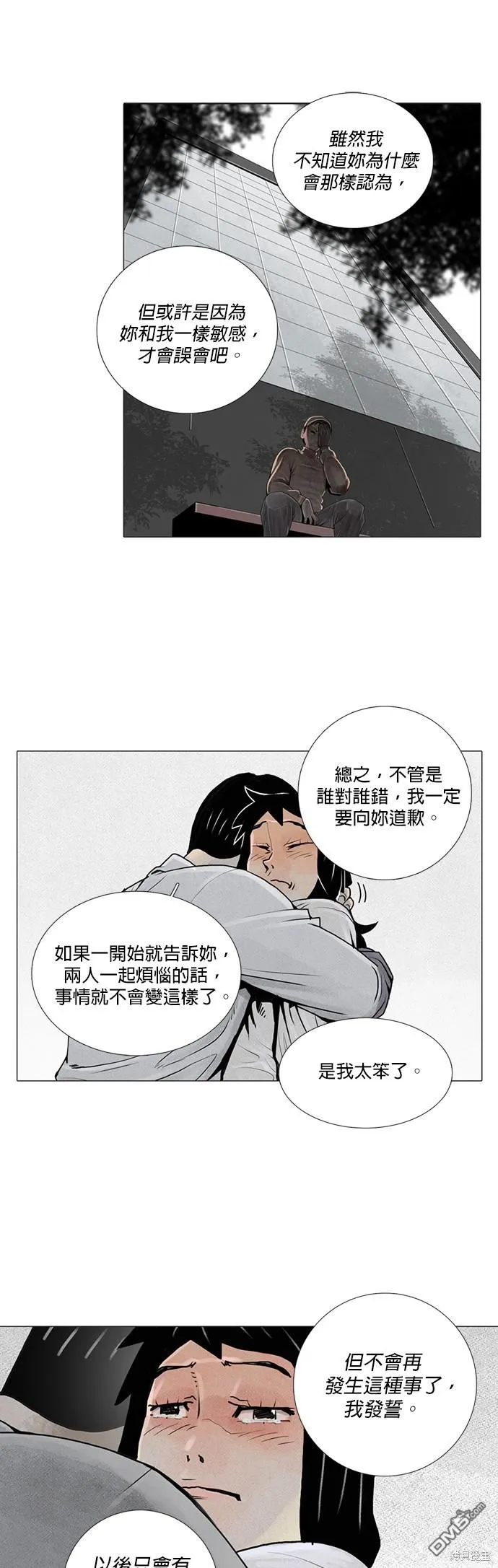 第9话 第24页