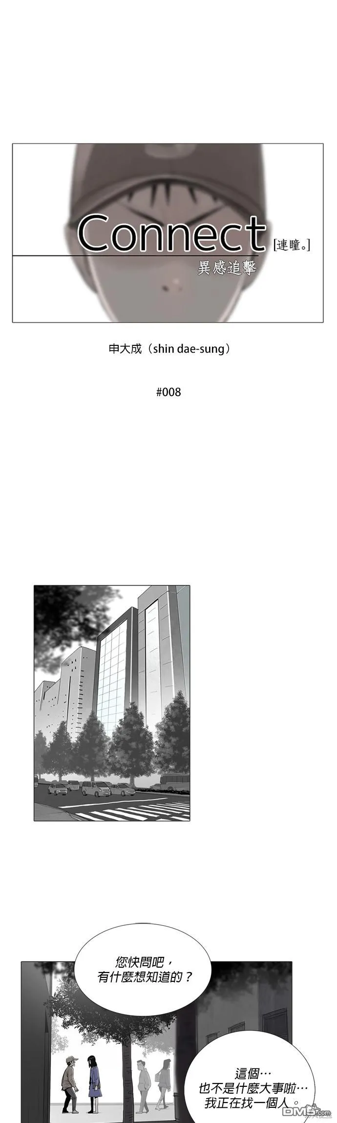 第8话 第1页