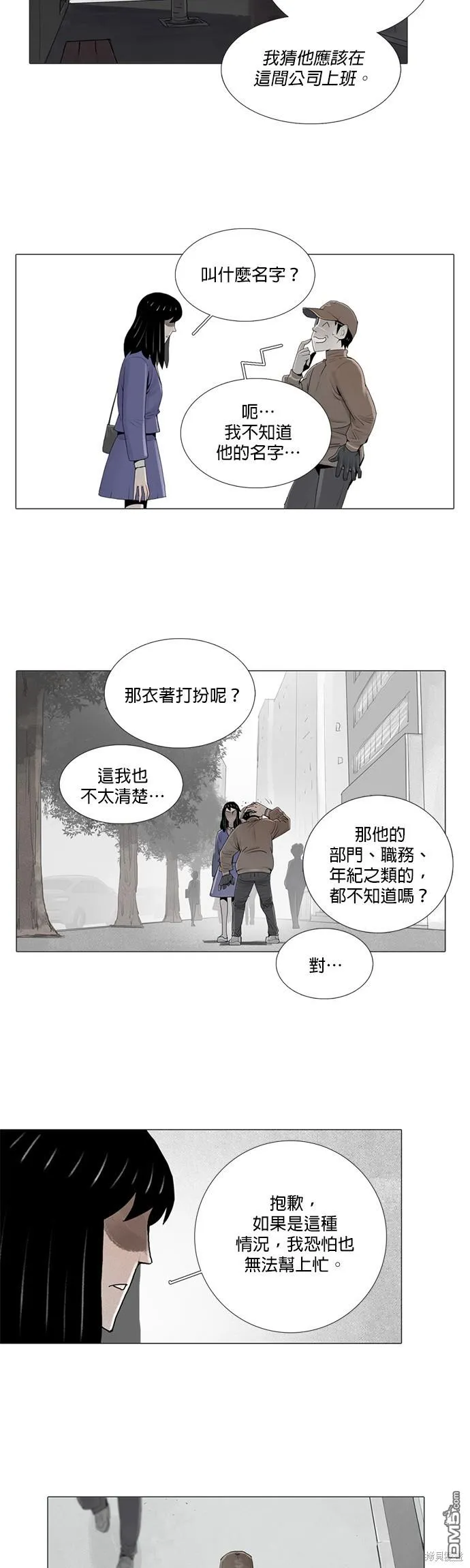 第8话 第2页