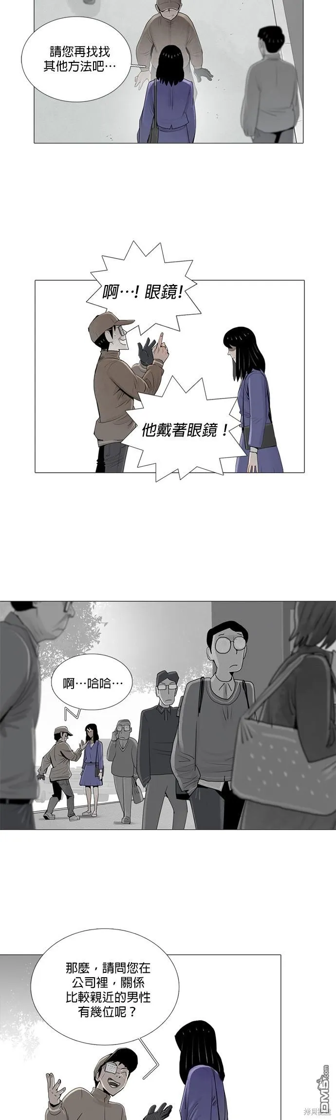 第8话 第3页