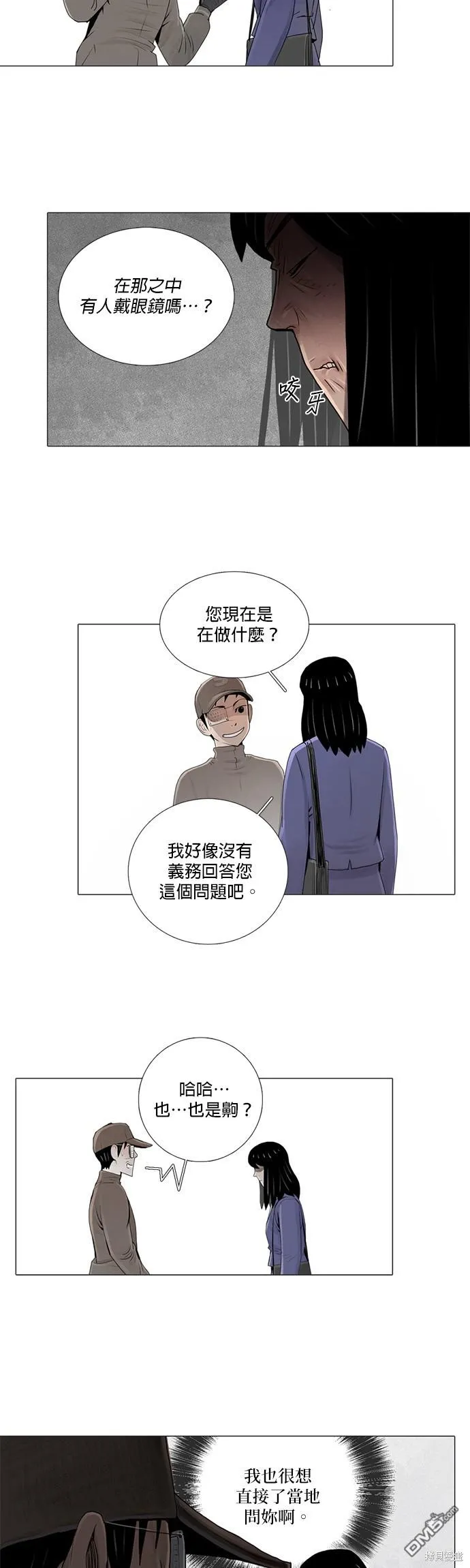 第8话 第4页