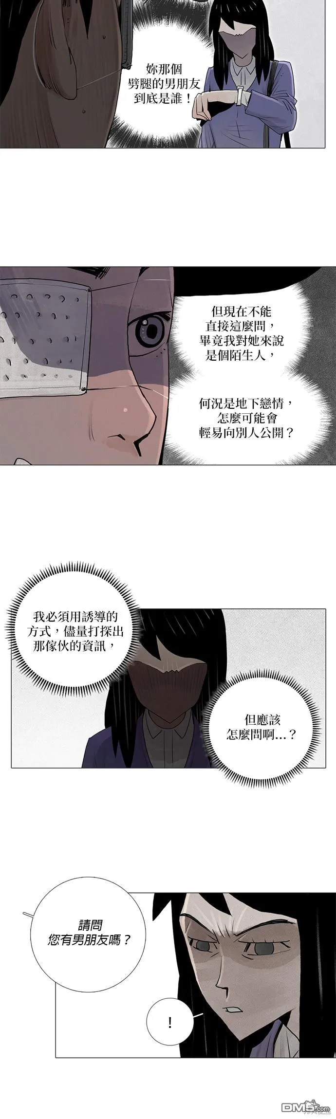 第8话 第5页