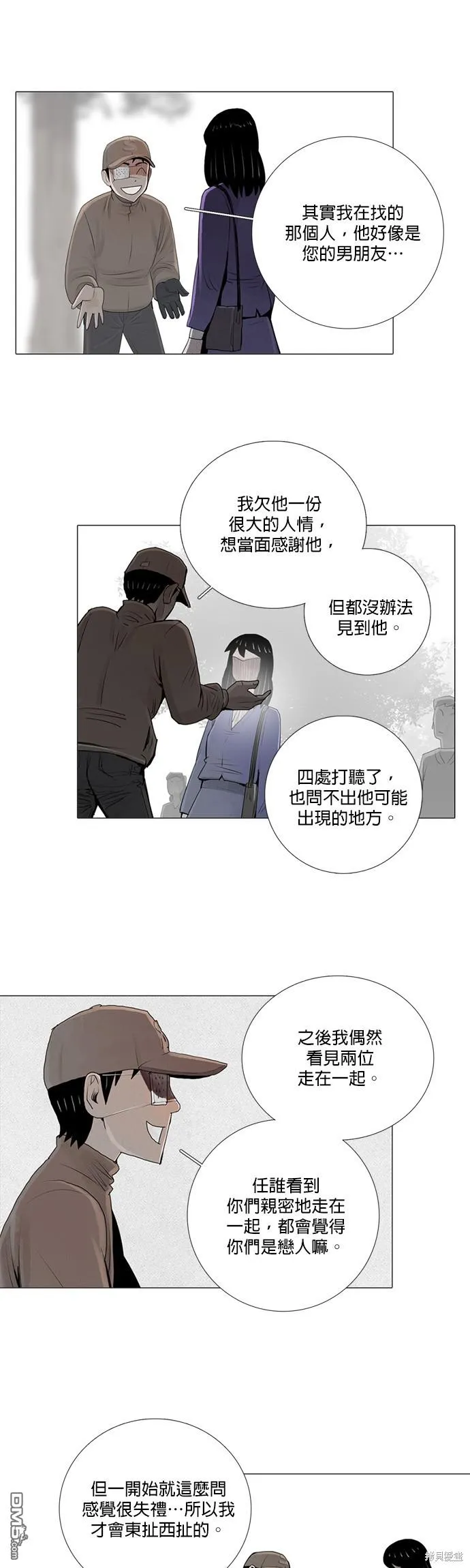 第8话 第6页