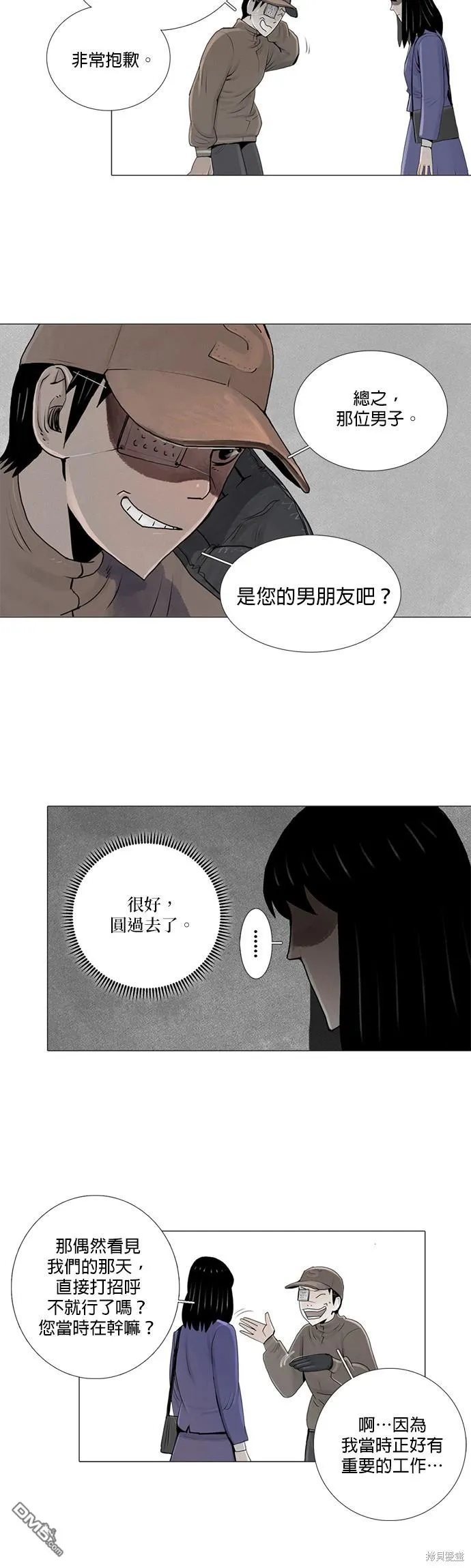 第8话 第7页