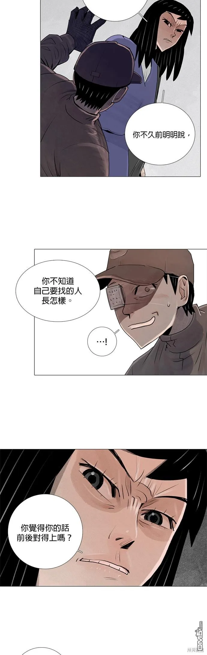 第8话 第9页