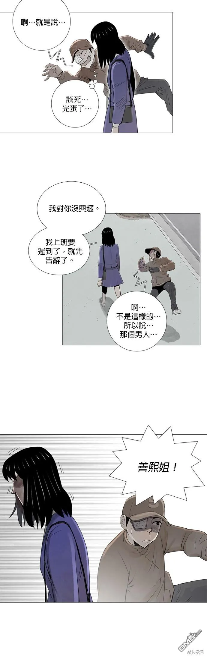 第8话 第10页
