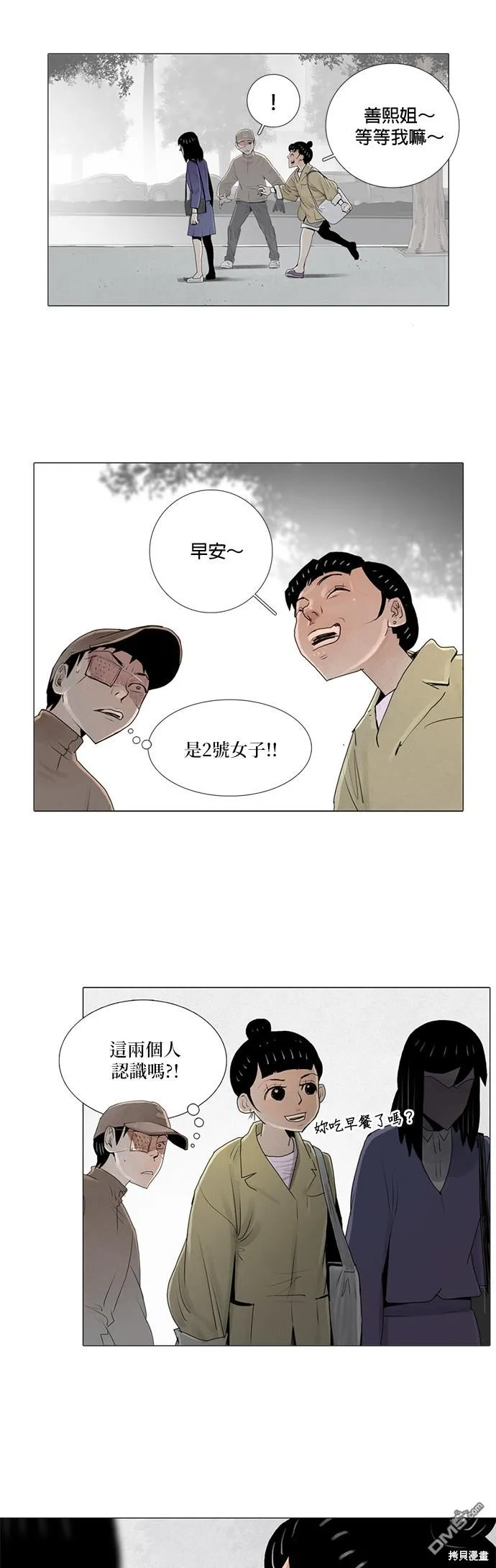第8话 第11页