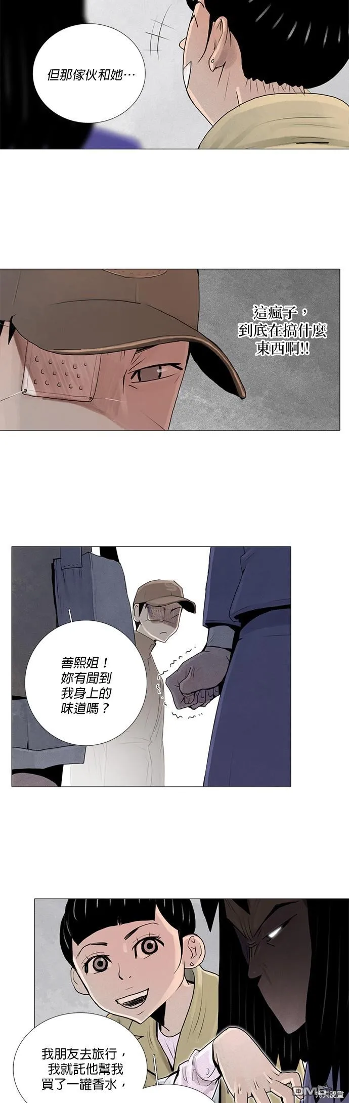 第8话 第12页