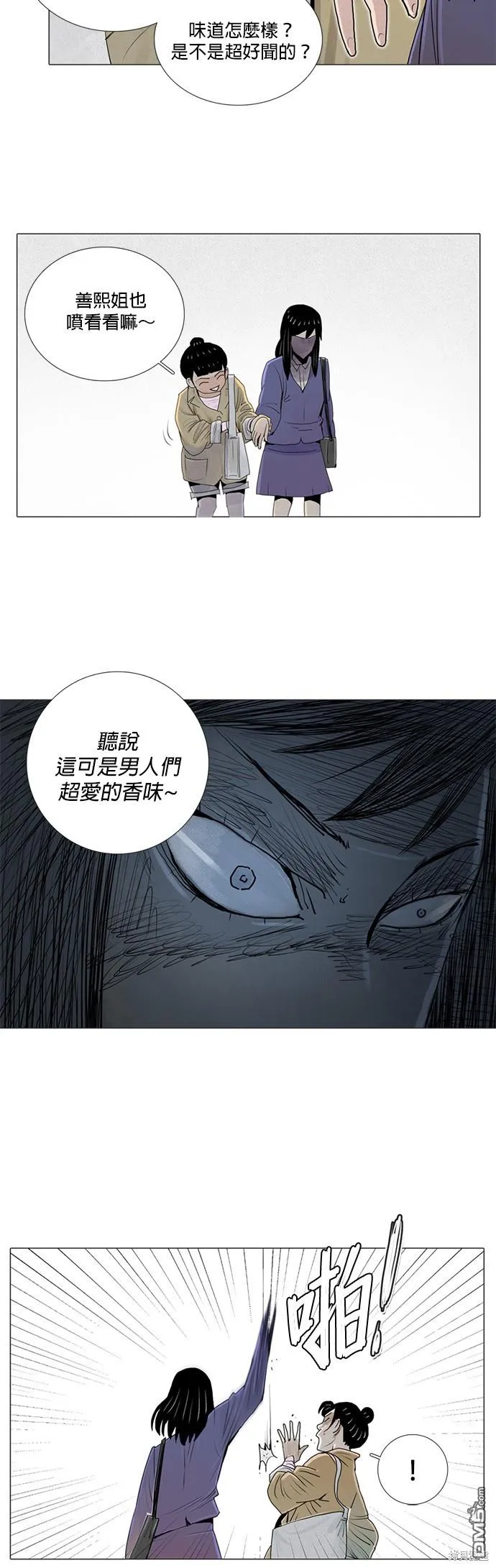 第8话 第13页