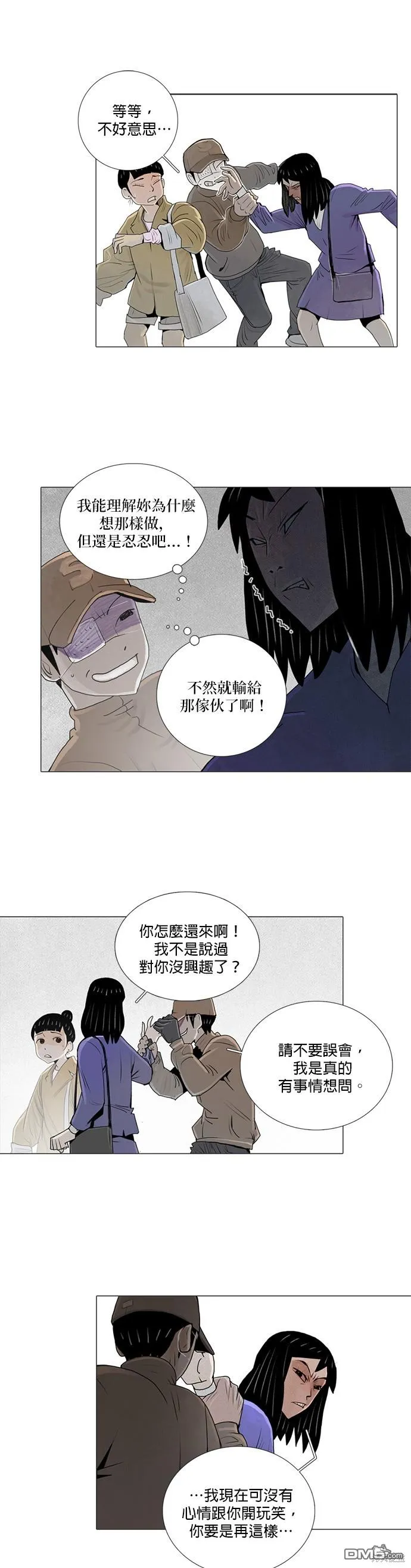 第8话 第15页