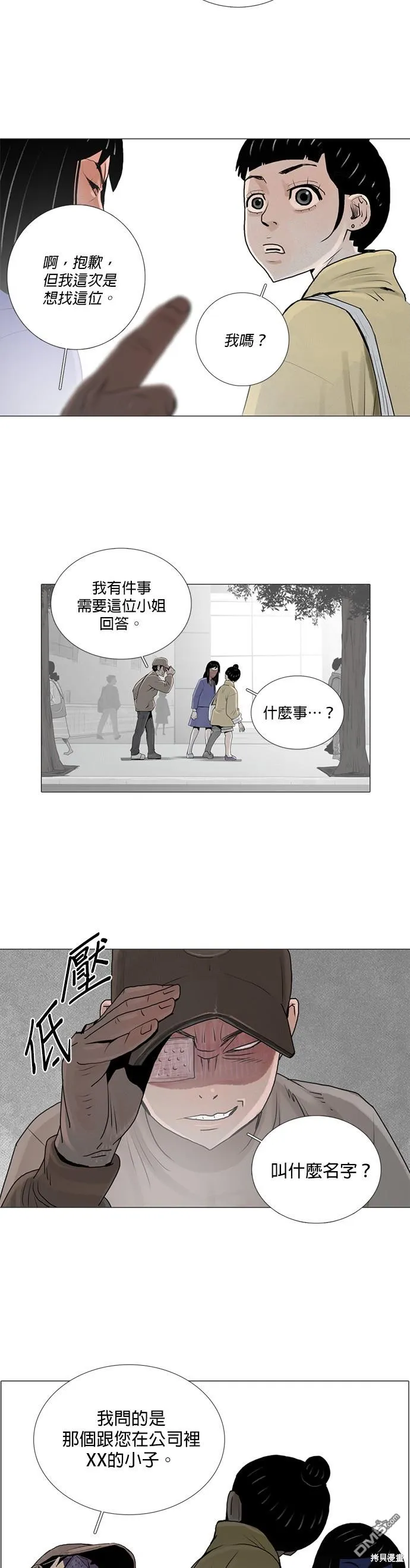 第8话 第16页
