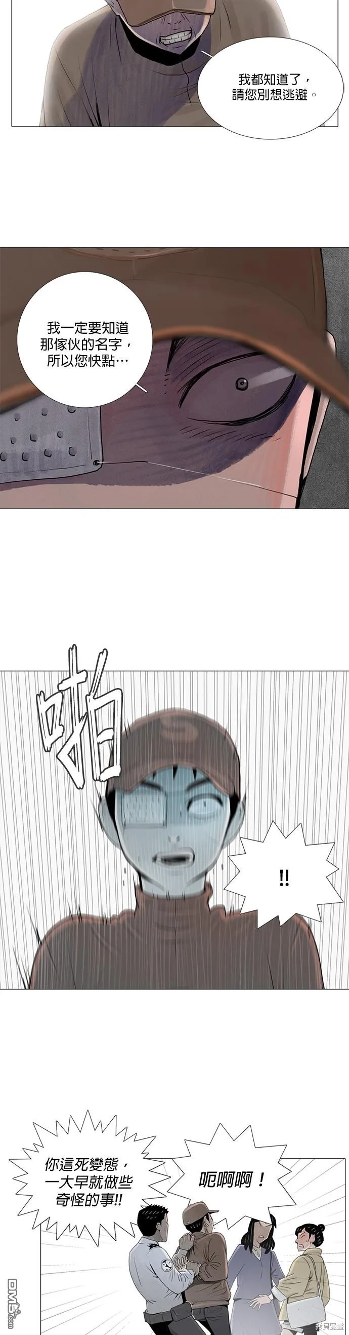 第8话 第18页