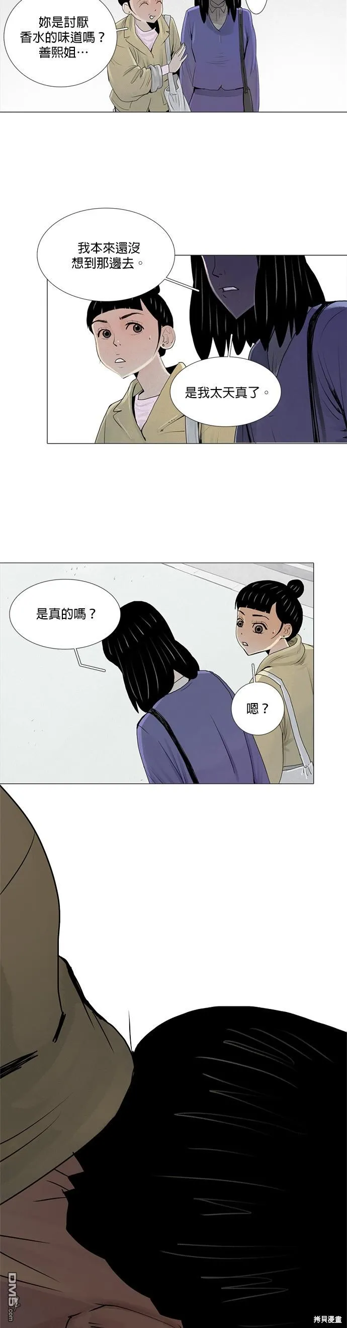 第8话 第20页