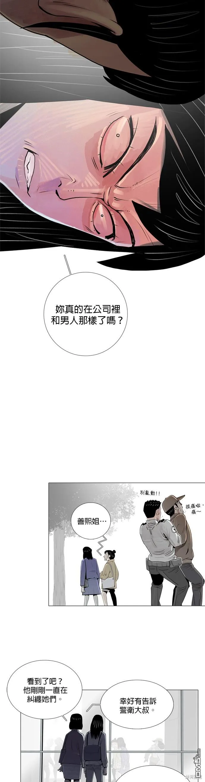 第8话 第21页