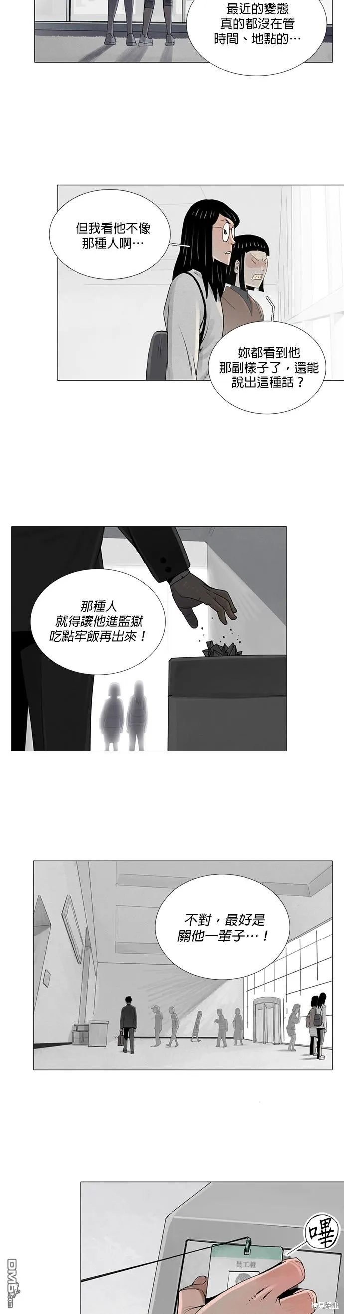 第8话 第22页