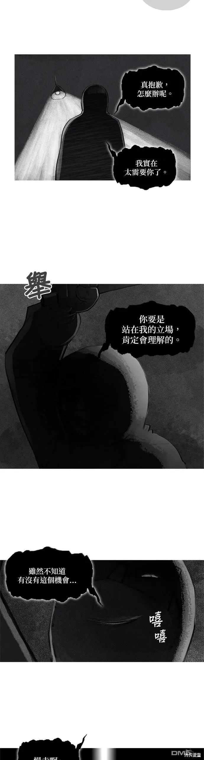 第7话 第2页