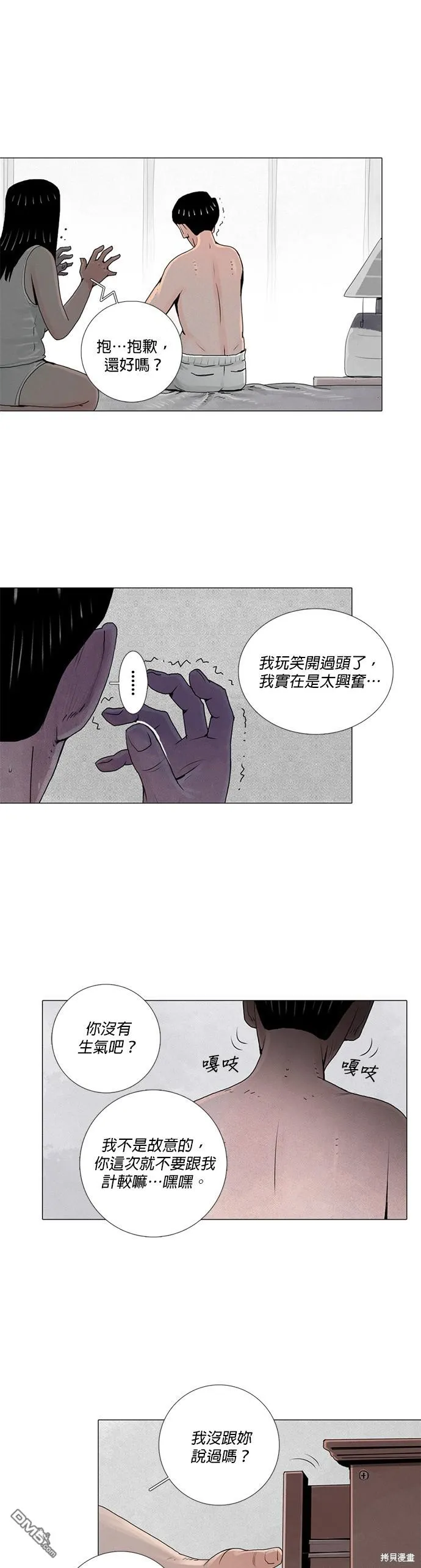 第7话 第6页