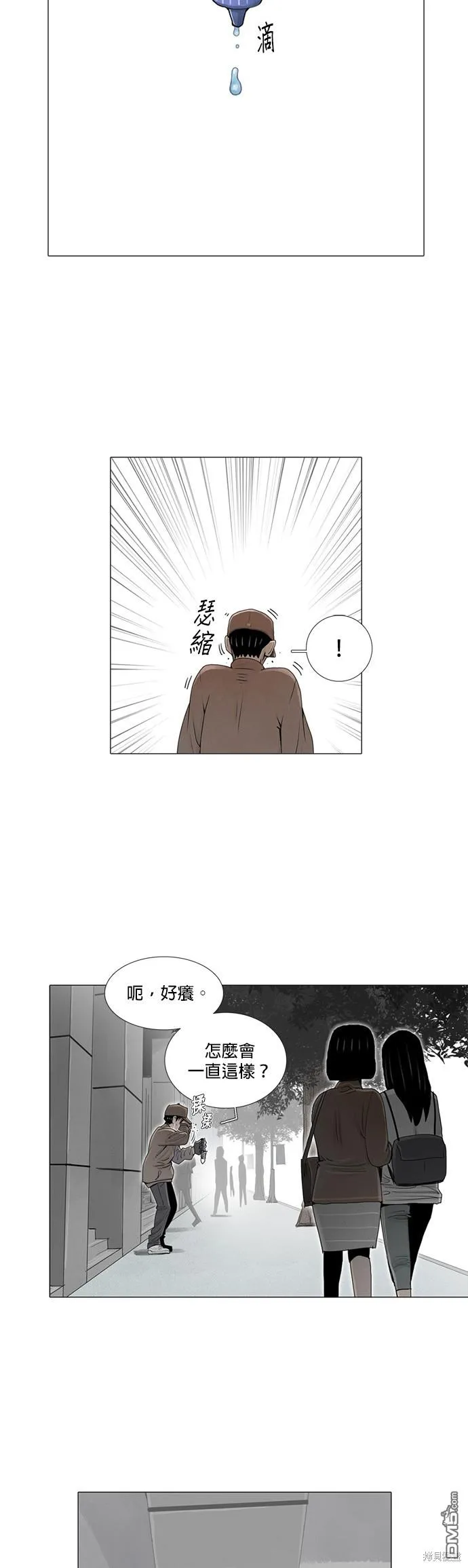 第7话 第10页