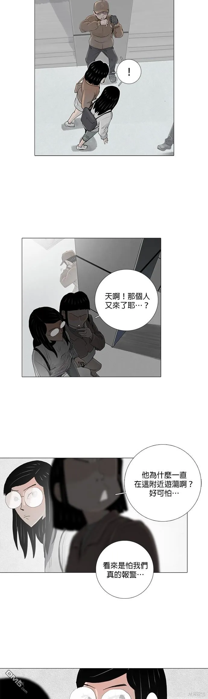 第7话 第11页