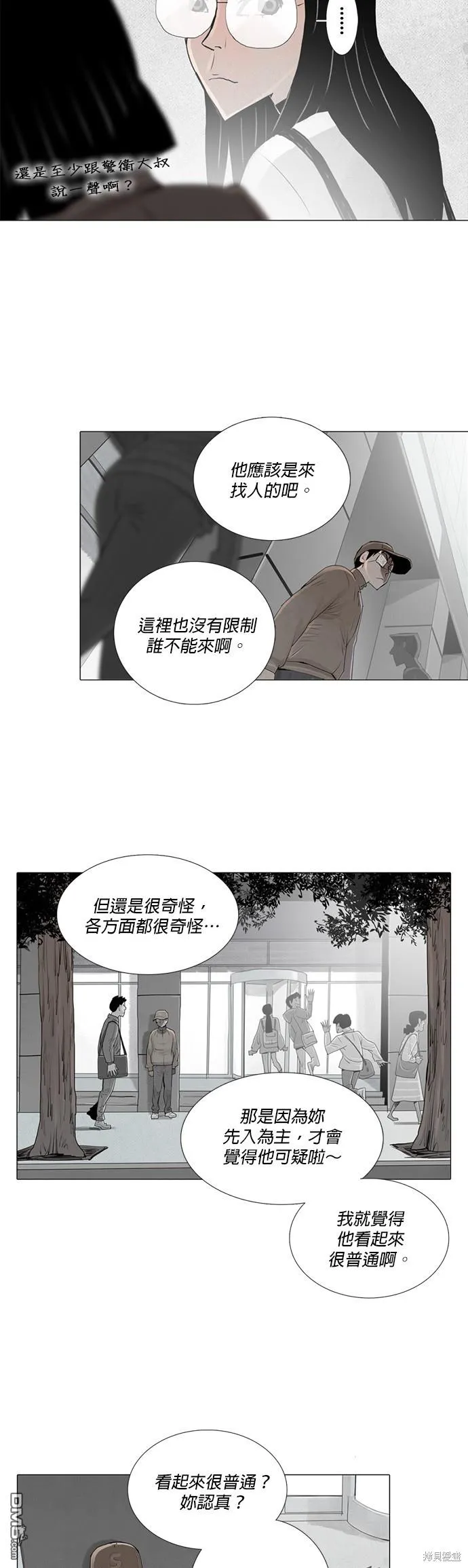 第7话 第12页